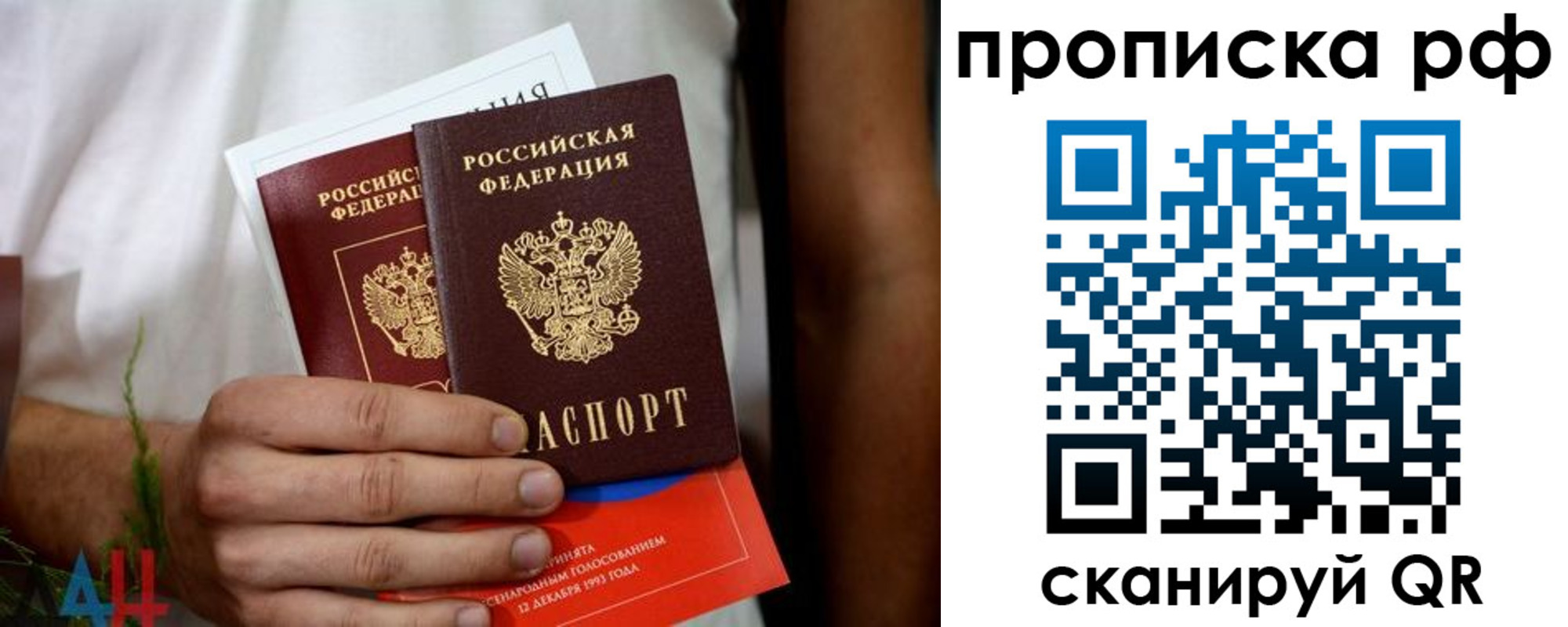регистрация в Нариманове
